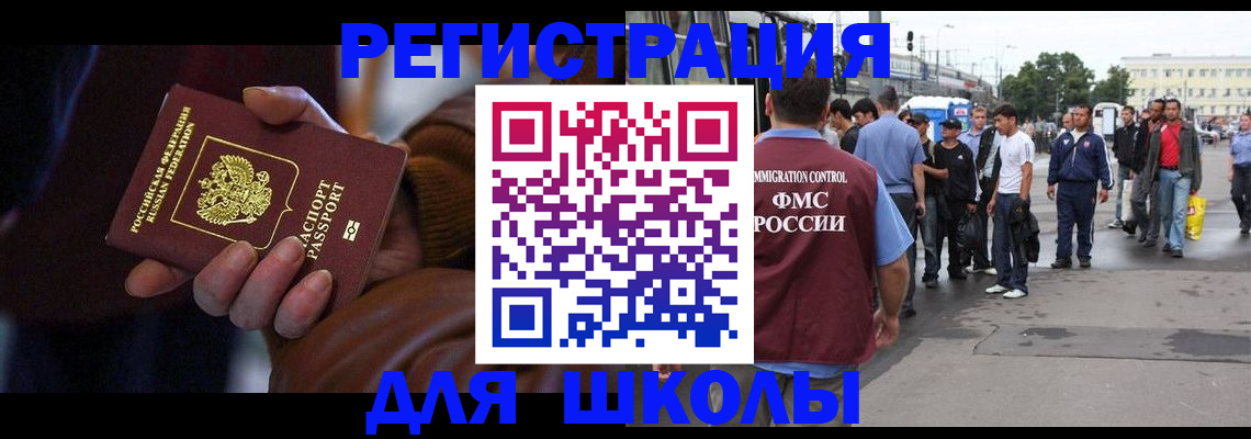 купить прописку в Арске